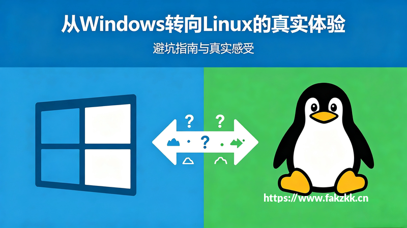 鸿蒙PC实测30天,彻底放弃Windows电脑不再使用